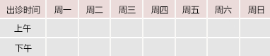 日本女人被操逼视频御方堂中医教授朱庆文出诊时间